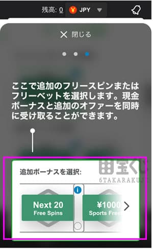 カジノx-登録手順6.jpg