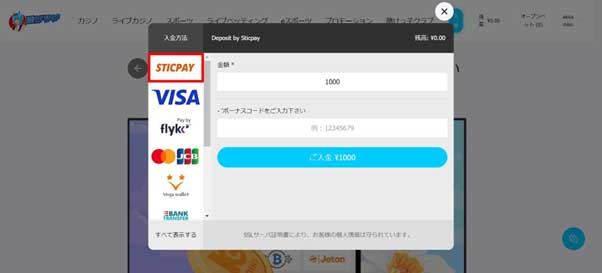 deposit with sticpay