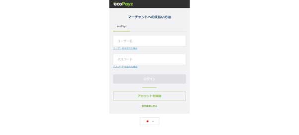 ecopayz registration form