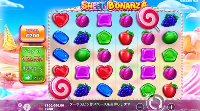 遊雅堂(ゆうがどう)でおすすめの高還元率ゲーム-スウィート・ボナンザ（Sweet Bonanza）